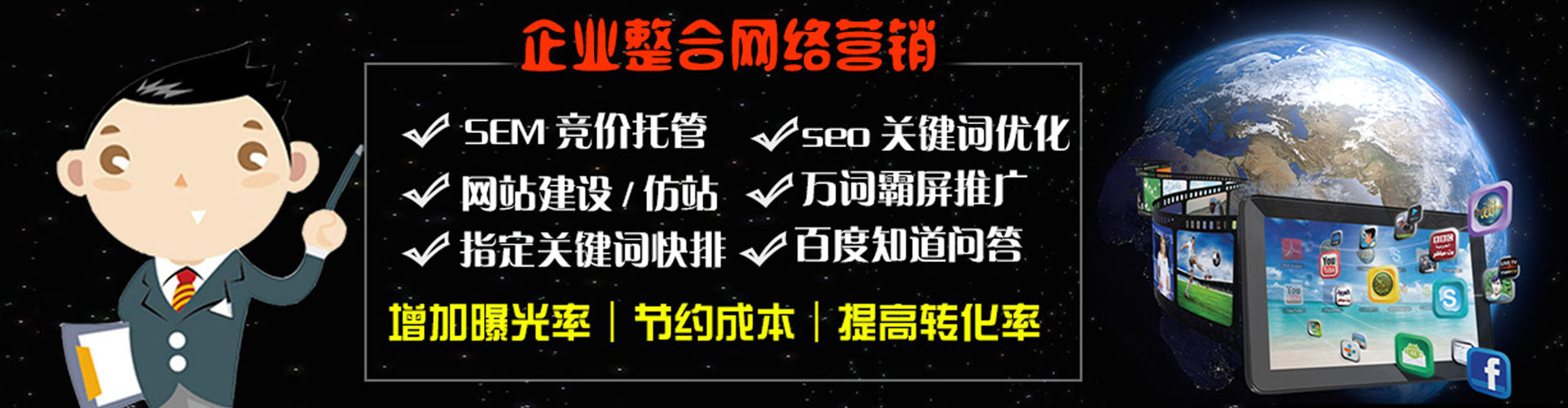 韩城竞价广告